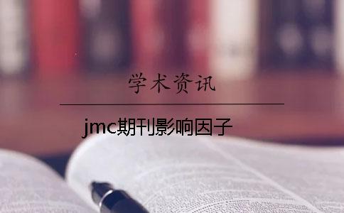 jmc期刊影响因子